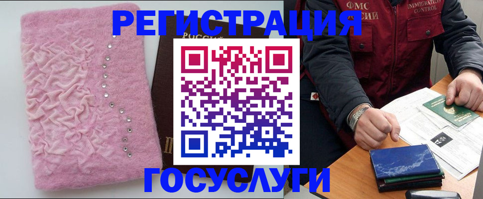 прописка от собственника в Клине